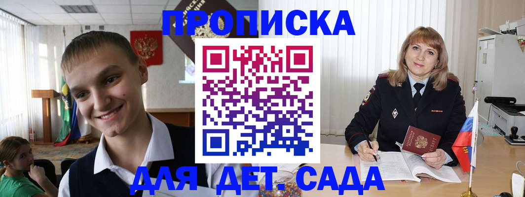 прописка от собственника в Кушве