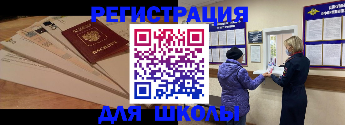 прописка законно в Кушве